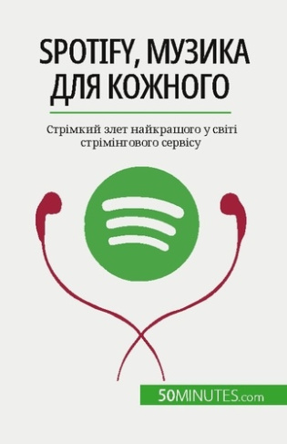 Spotify, ?????? ??? ???????. ???????? ???? ?????????? ? ????? ????????????? ???????