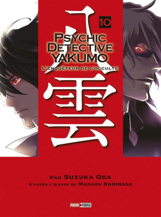 Psychic Detective Yakumo Tome 10
