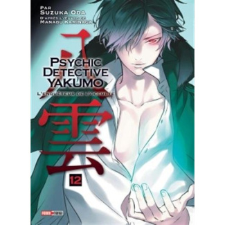 Psychic Detective Yakumo Tome 12