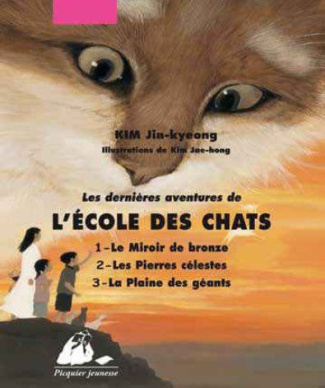 LES DERNIERES AVENTURES DE L'ECOLE DES CHATS INTEGRAL