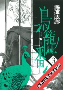 Birdcage Castle Tome 3
