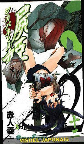 Shikabane Hime Tome 12