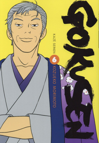 Gokusen Tome 6
