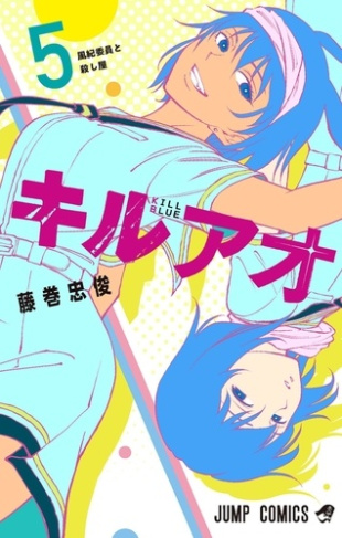 Kill Blue Tome 5 . Edition collector