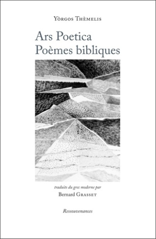 Ars Poetica. Poèmes bibliques, Edition bilingue français-grec