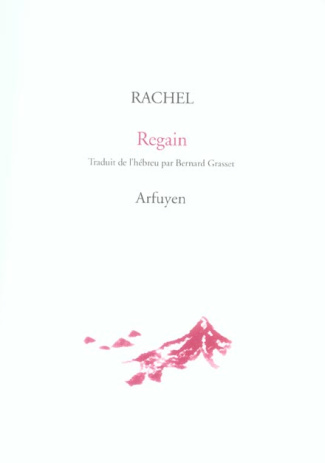 Regain. Edition bilingue français-hébreu