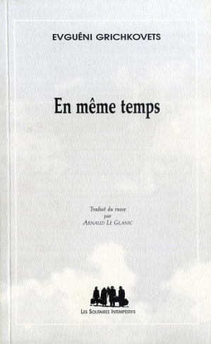 En même temps