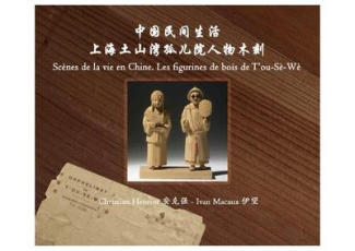 Shanghai : Scènes de la vie en Chine. Les figurines de bois de T'ou-Sè-Wè, Edition bilingue français