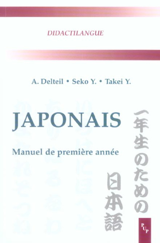 Japonais. Manuel de première année