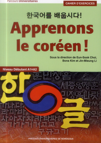 Apprenons le coréen ! Cahier d'exercices. Niveau débutant A1-A2