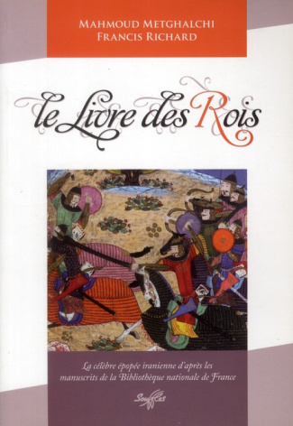 Le livre des rois. La célèbre épopée iranienne d'après les manuscrits de la Bibliothèque de France