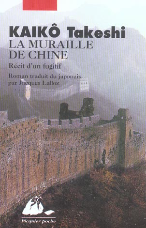 LA MURAILLE DE CHINE