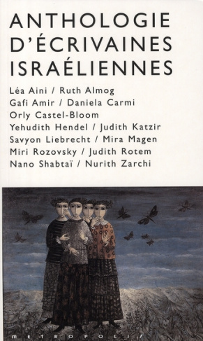 Anthologie d'écrivaines israéliennes