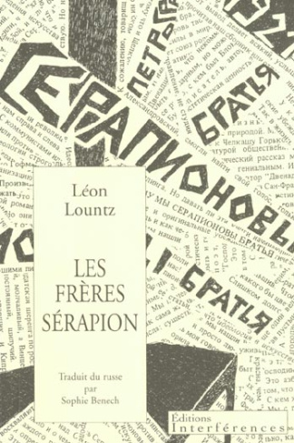 Les frères Sérapion. Pourquoi nous sommes les frères Sérapion, Sur l'idéologie et la politique en li