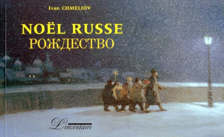 Noël Russe