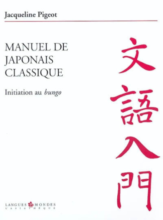 Manuel de japonais classique. Intiation au bungo, 2e édition revue et corrigée