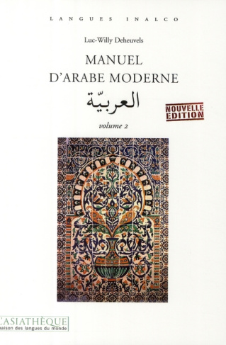 Manuel d'arabe moderne. Volume 2, Edition revue et augmentée