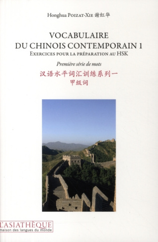 Vocabulaire du chinois contemporain. Tome 1, Exercices pour la préparation au HSK, Première série de