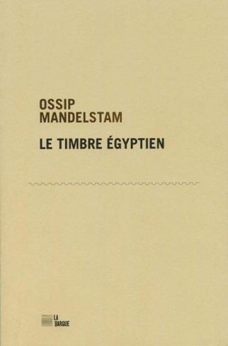 Le timbre égyptien