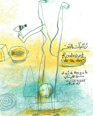 Roubaiyat de la mer. Edition bilingue français-arabe