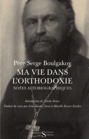 Ma vie dans l'orthodoxie. Notes autobiographiques
