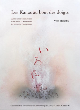 Les Kanas au bout des doigts. Apprendre à écrire hiraganas et katakanas en deux fois trois heures