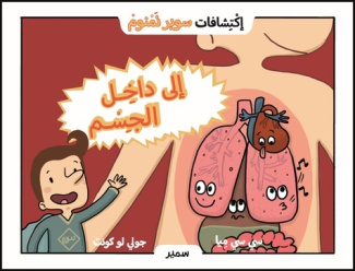 En route pour le corps - Arabe