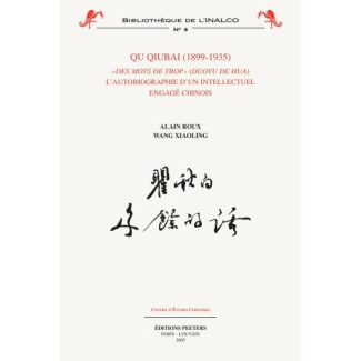 QU QIUBAI (1899-1935) DES MOTS DE TROP