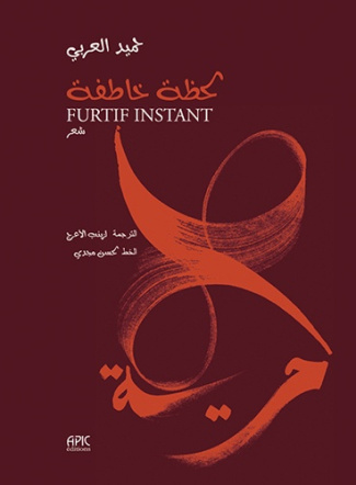 Furtif Instant. ???? ?????