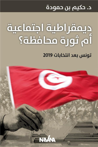 DEMOCRATIE SOCIALE OU REVOLUTION CONSERVATRICE? LANGUE ARABE - LA TUNISIE APRES LES ELECTIONS DE 201