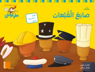 Fichiers MS M2 Sanee Al Qoubaat