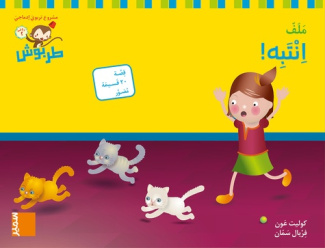 Fichier MS-M3 Intabeh !