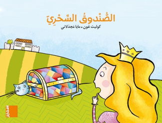 Grand album MS - M1 Assandouq Assahri