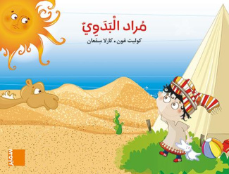 TARBOUCHE - GRAND ALBUM MS - M5 MOURAD AL-BADAWI