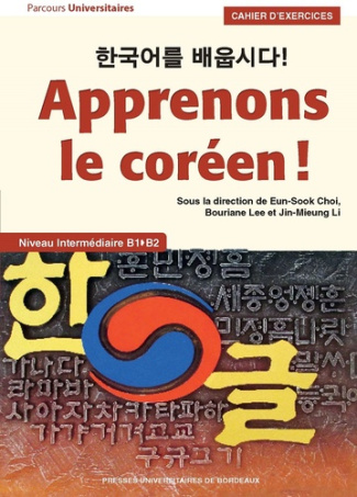 Apprenons le coréen ! Cahier d'exercices - Niveau intermédiaire B1-B2