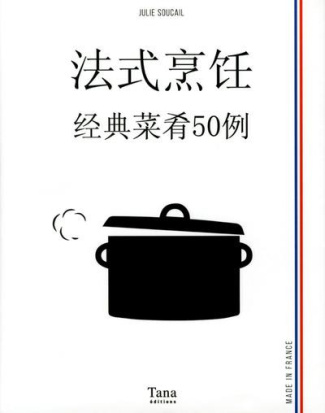 HOW TO COOK (CHINOIS)