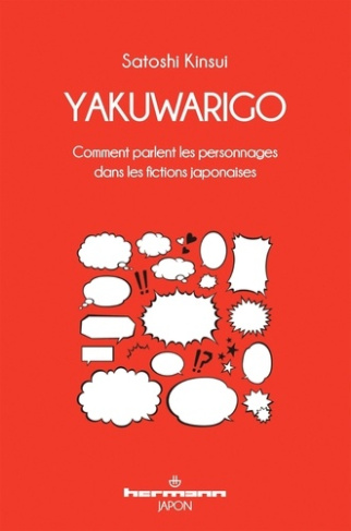 Yakuwarigo. Comment parlent les personnages dans les fictions japonaises