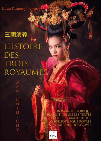 Histoire des trois royaumes