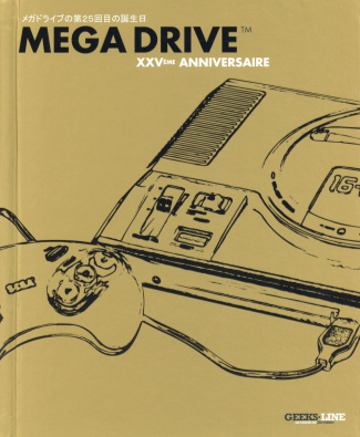 Mega Drive. XXVe anniversaire