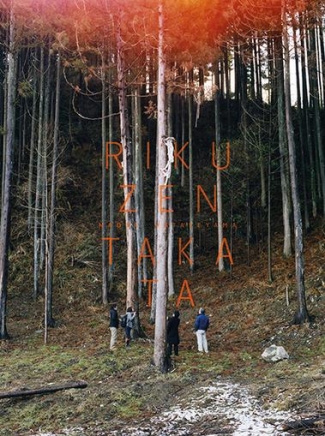 Rikuzentakata. Edition bilingue français-anglais