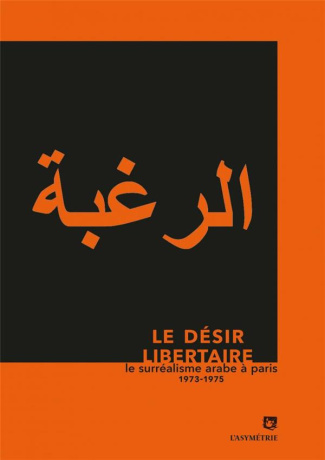 Le désir libertaire. Le surréalisme arabe à Paris (1973-1975)