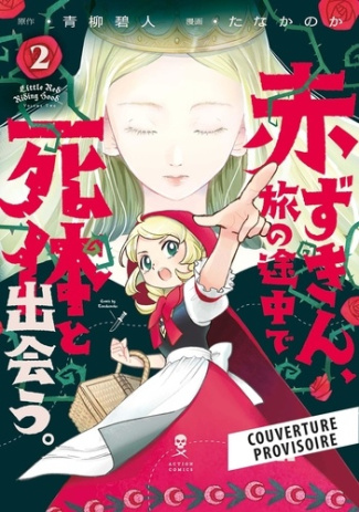 Aoyagi_Aito_Tana_Kanoka-Once_upon_a_crime_T02-9791039140492_0