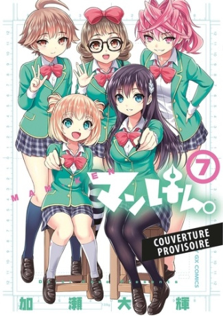 Kase_Daiki-Man-Ken_T07-9791039140584_0