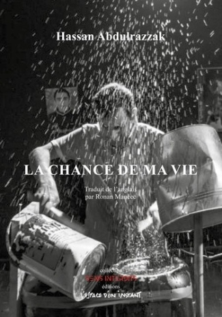 abdulrazzak-hassan-3b-tobasi-ahmed-3b-al-yasiri-juma-and-here-i-am-titre-provisoire_0