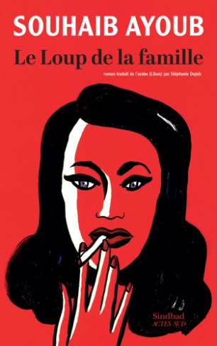 ayoub-souhaib-dujols-stephanie-le-loup-de-la-famille_0