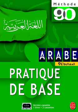 canamas-christine-coffret-methode-90-arabe-pratique-de-base-livre-2-k7_0