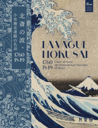 collectif-la-vague-hokusai-1760-1860-chefs-d-oeuvre-du-hokusai-kan-museum_0