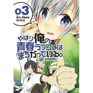 io-naomichi-3b-watari-wataru-my-teen-romantic-comedy-is-wrong-as-i-expected-atcomic-tome-3_0