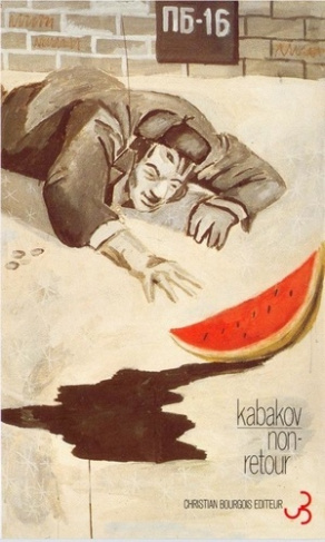 kabakov-alexandre-non-retour_0