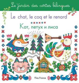 kabakova-galina-le-chat-le-coq-et-le-renard_0